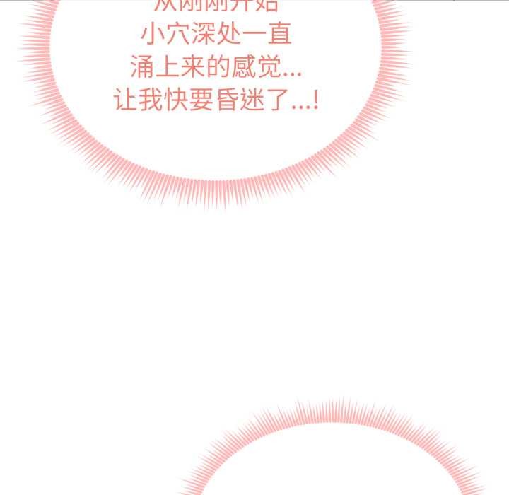 启动復仇系统第4話