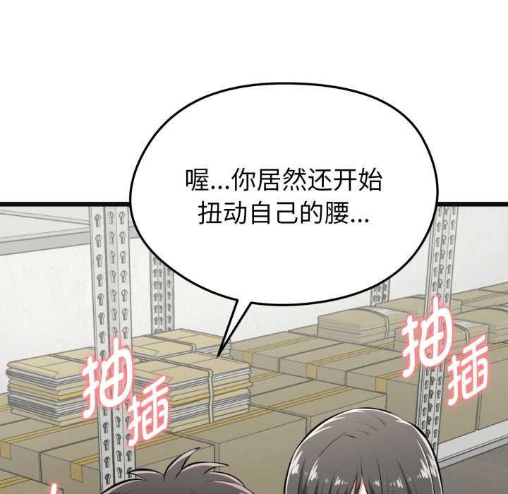 启动復仇系统第4話