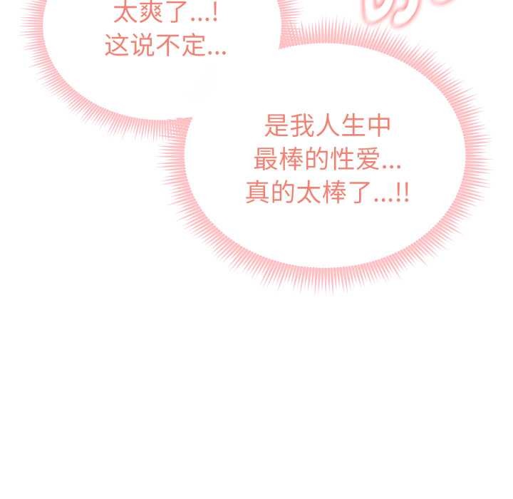 启动復仇系统第4話