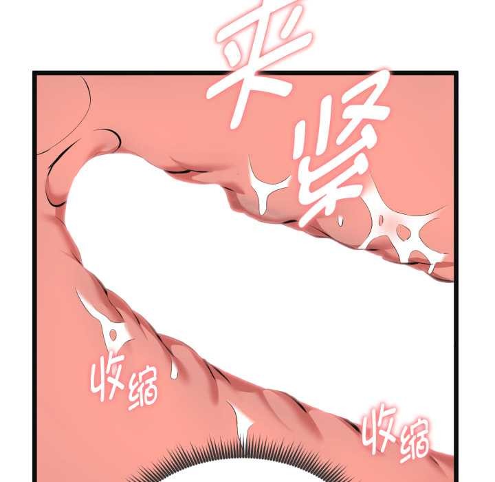 启动復仇系统第4話