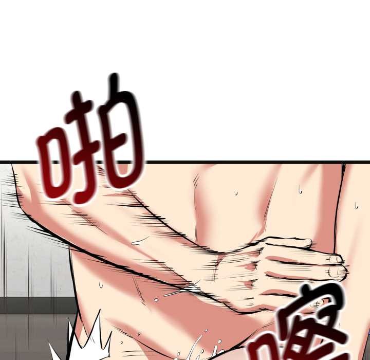 启动復仇系统第4話