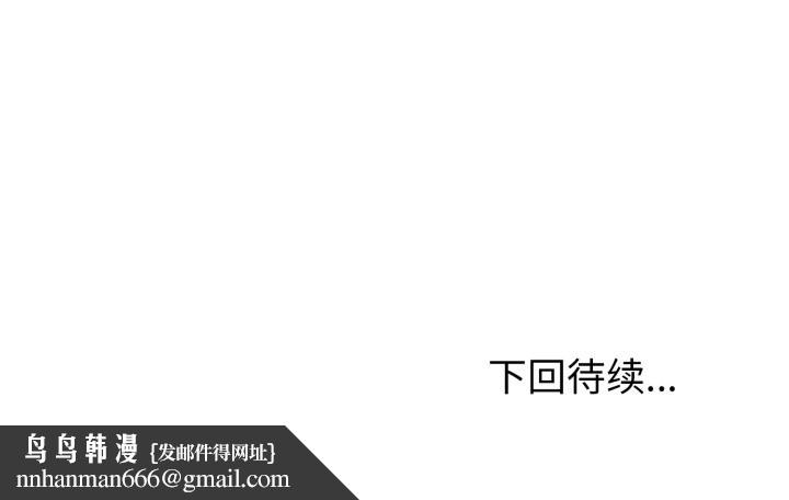 启动復仇系统第4話