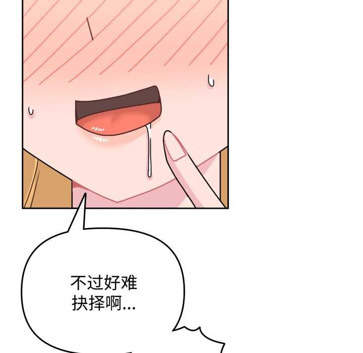 愛的調味課第8話