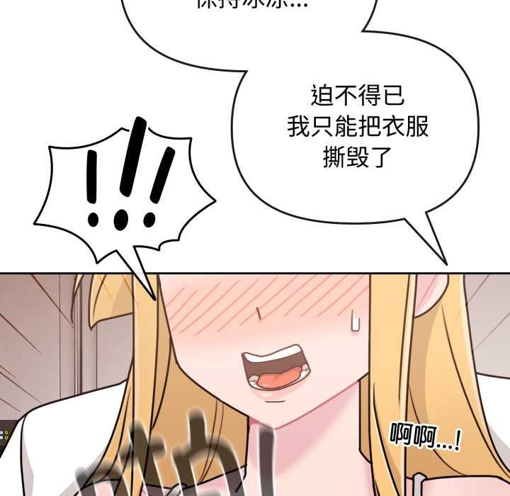 愛的調味課第8話