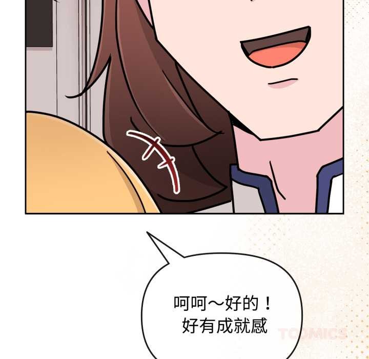 愛的調味課第8話