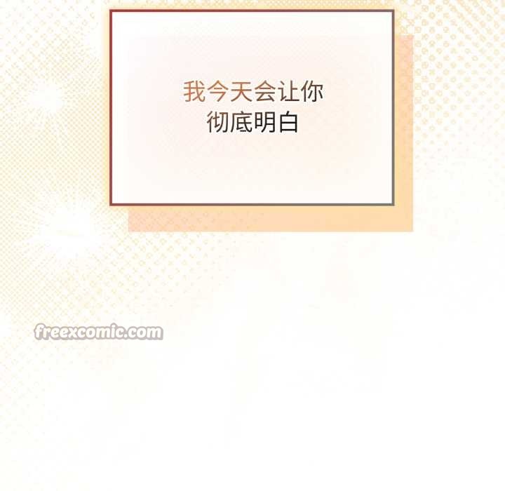 愛的調味課第8話