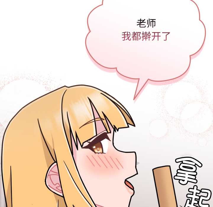 愛的調味課第8話