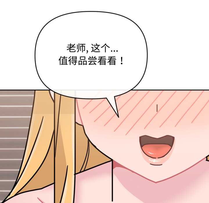 愛的調味課第8話