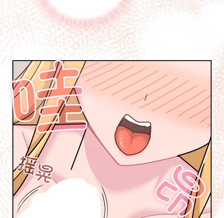 愛的調味課第8話