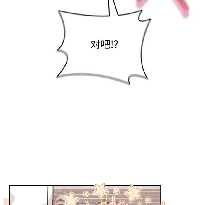 愛的調味課第8話