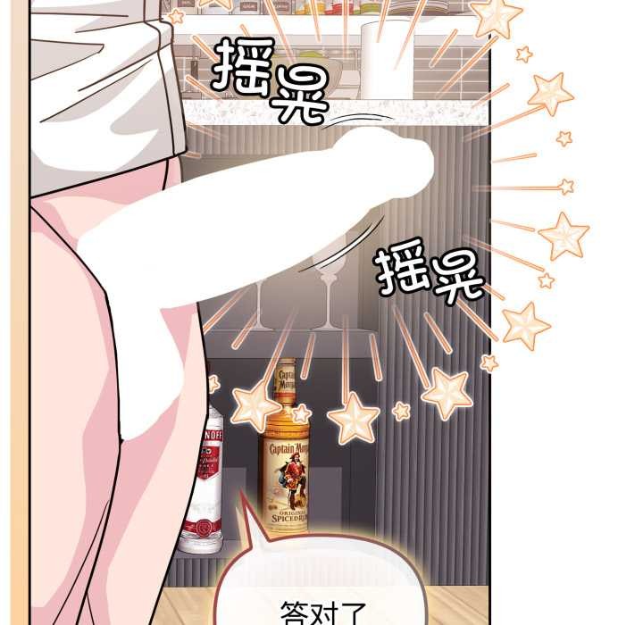 愛的調味課第8話