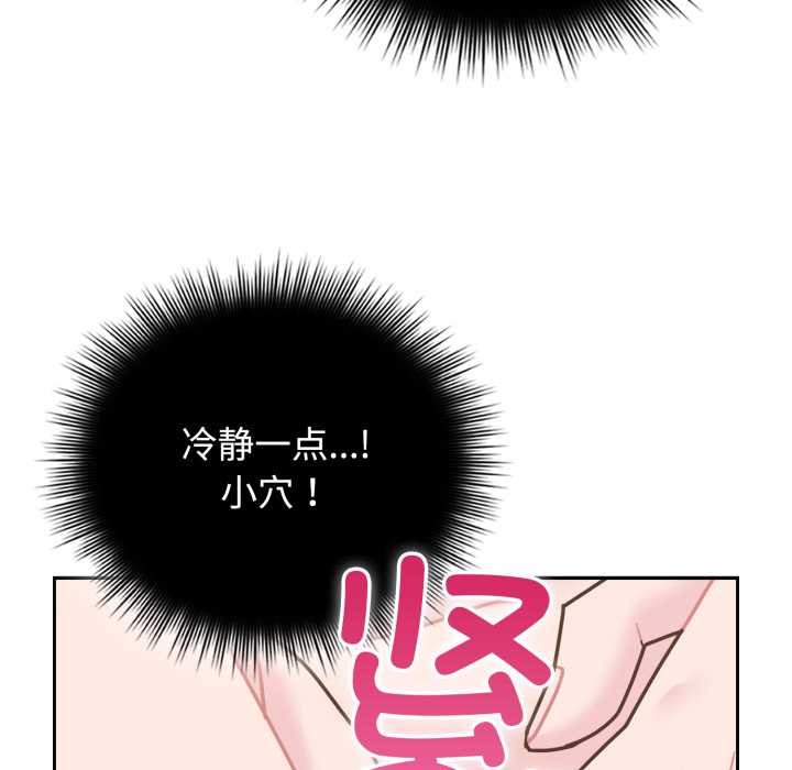 愛的調味課第8話