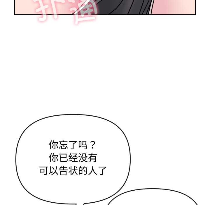 愛的調味課第8話