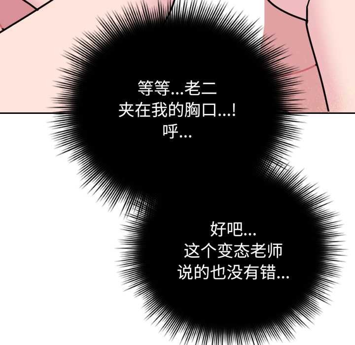 愛的調味課第8話