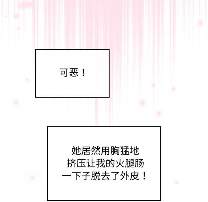 愛的調味課第8話