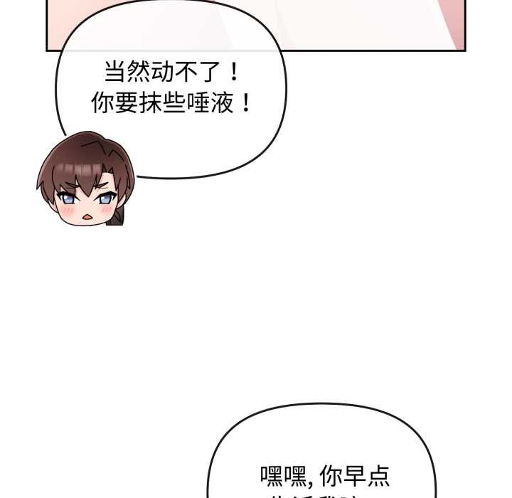 愛的調味課第8話