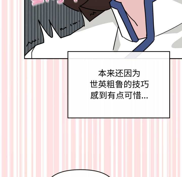 愛的調味課第8話