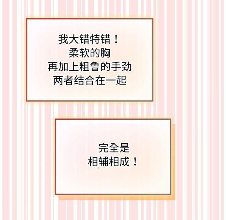 愛的調味課第8話