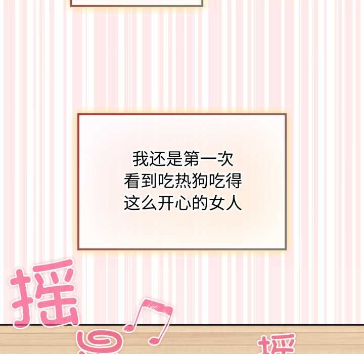 愛的調味課第8話