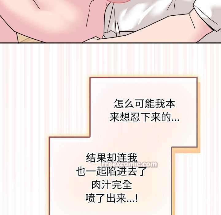 愛的調味課第8話