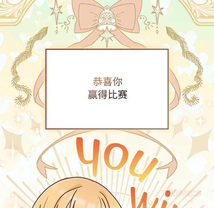 愛的調味課第8話