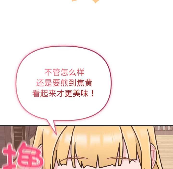 愛的調味課第8話