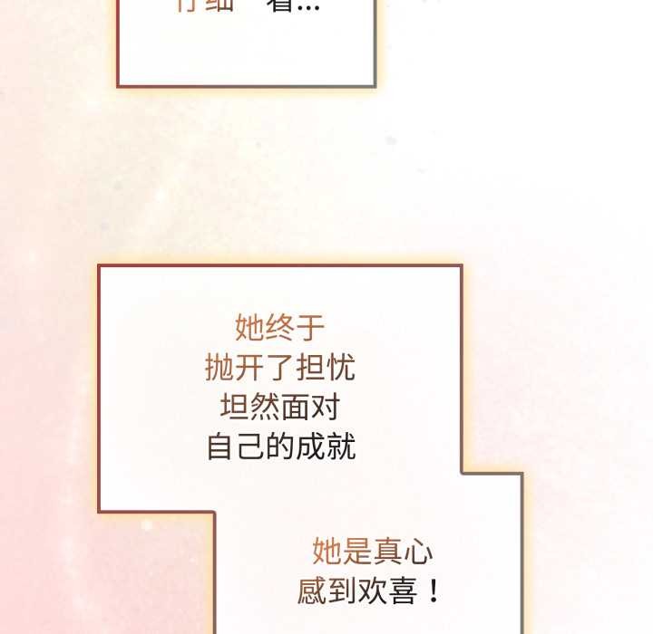 愛的調味課第8話