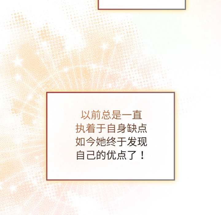 愛的調味課第8話