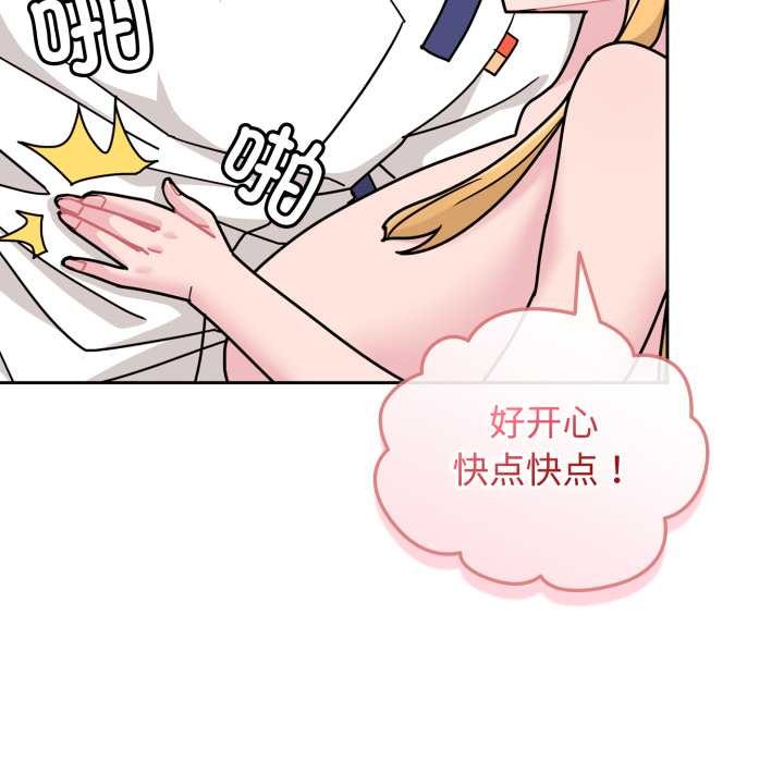 愛的調味課第8話