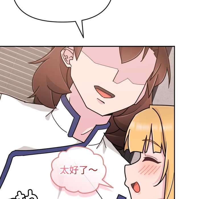 愛的調味課第8話