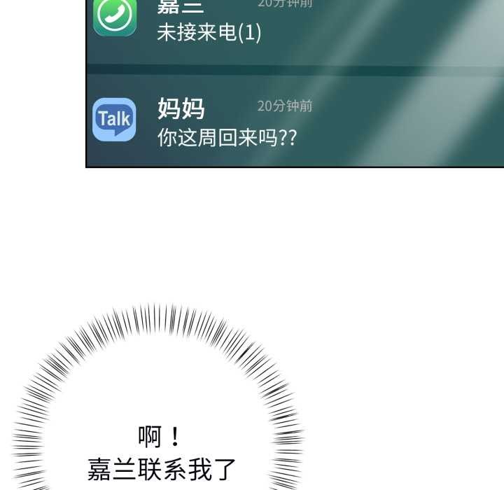 欲縯越烈第23話