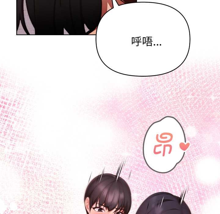 欲縯越烈第23話