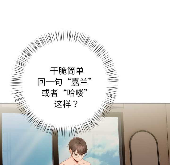 欲縯越烈第23話