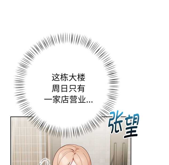 欲縯越烈第23話