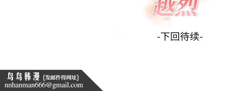 欲縯越烈第23話