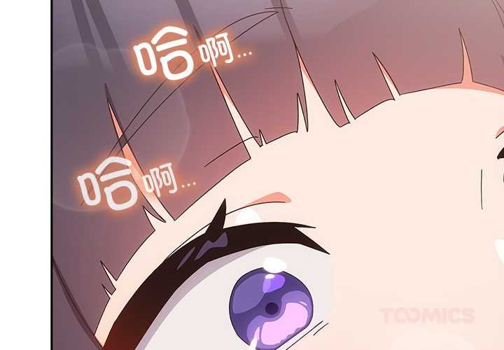 與眾不同的兄妹第29話