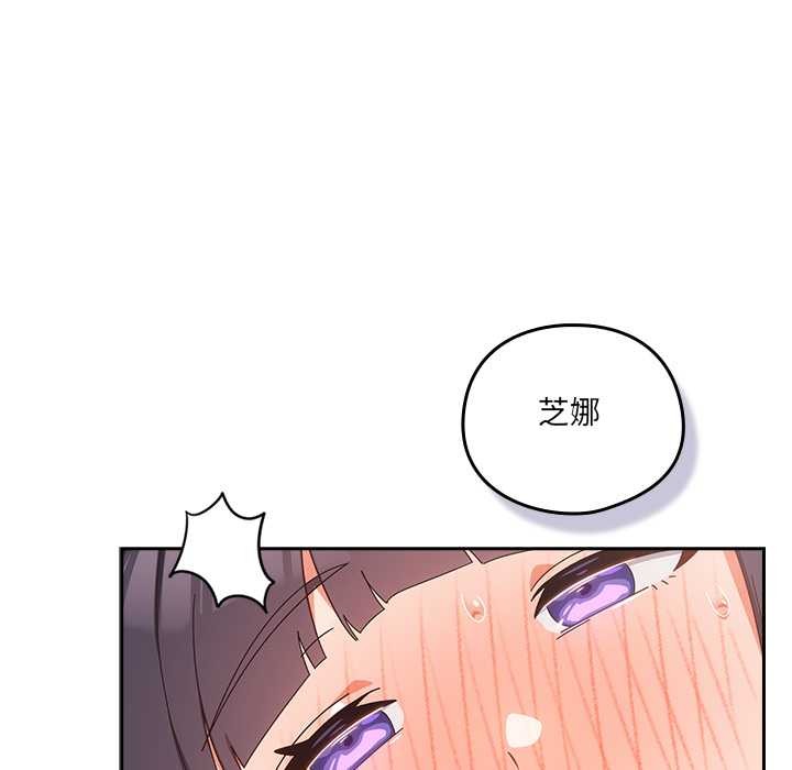 與眾不同的兄妹第29話