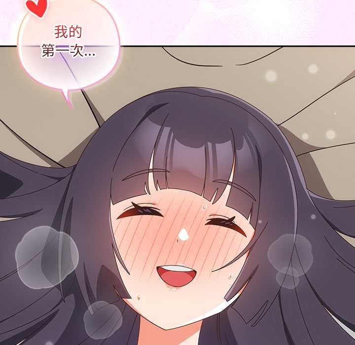 與眾不同的兄妹第29話