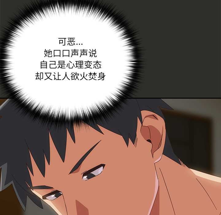 與眾不同的兄妹第29話