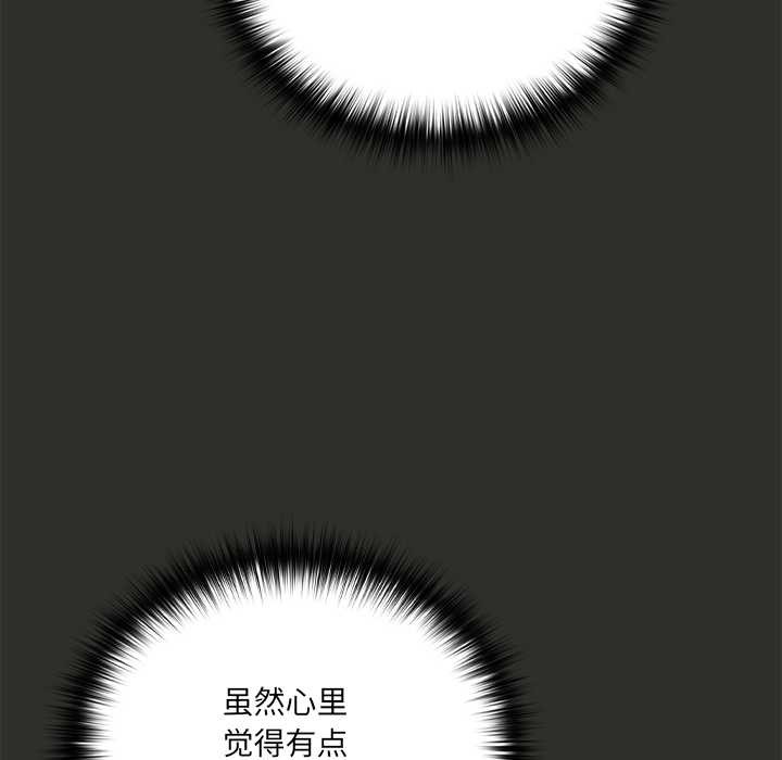 與眾不同的兄妹第29話