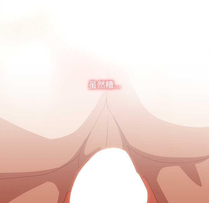 與眾不同的兄妹第29話