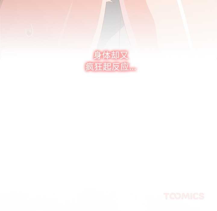 與眾不同的兄妹第29話