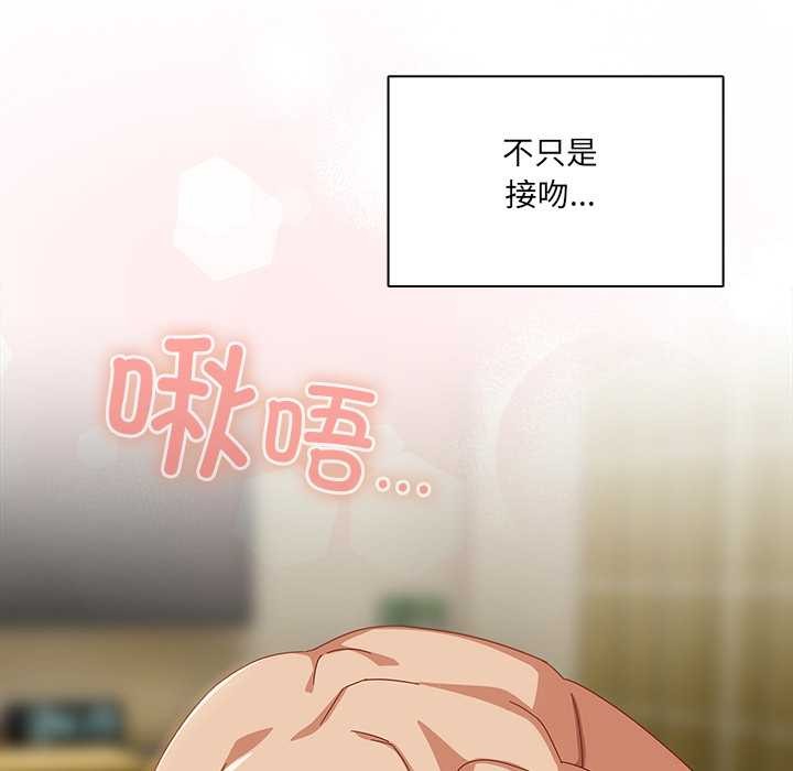 與眾不同的兄妹第29話