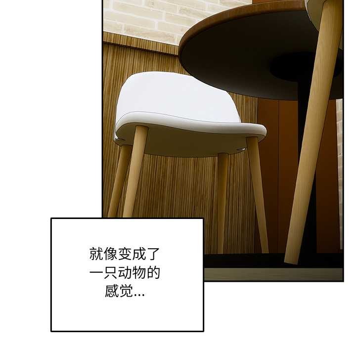 與眾不同的兄妹第29話