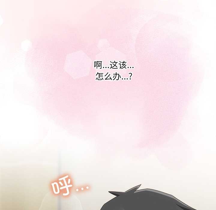 與眾不同的兄妹第29話