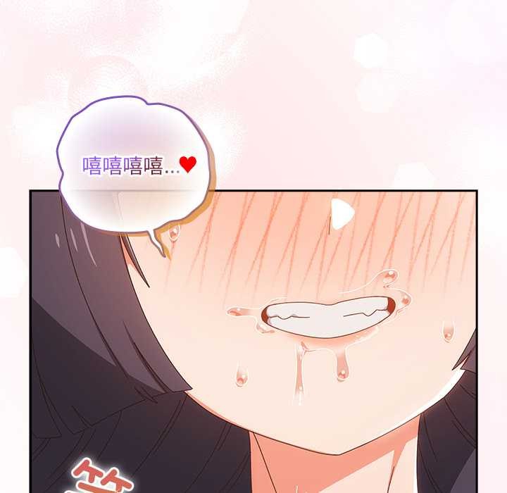 與眾不同的兄妹第29話