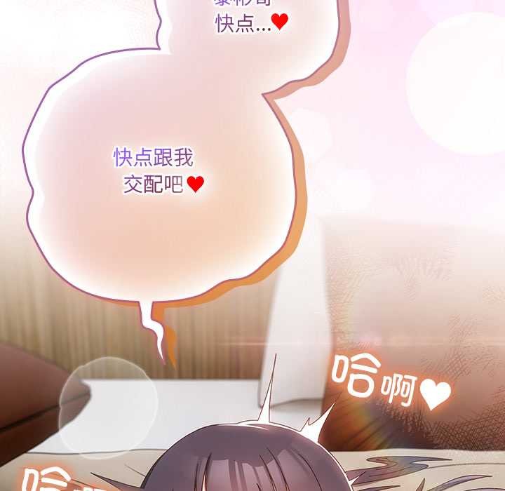 與眾不同的兄妹第29話