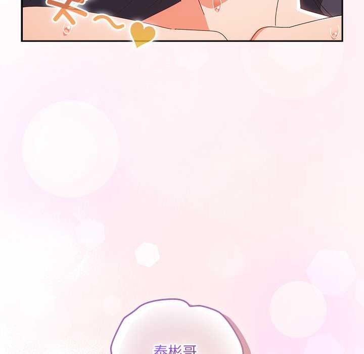 與眾不同的兄妹第29話