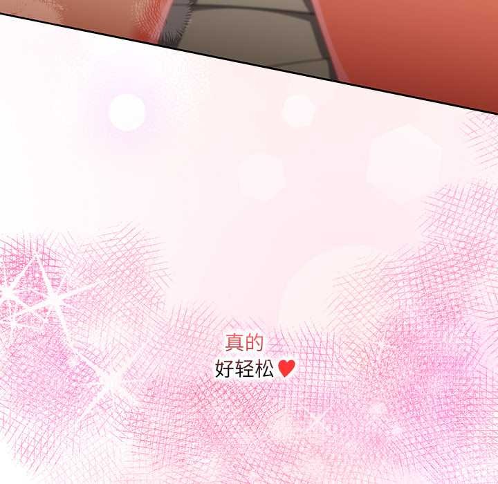 與眾不同的兄妹第29話