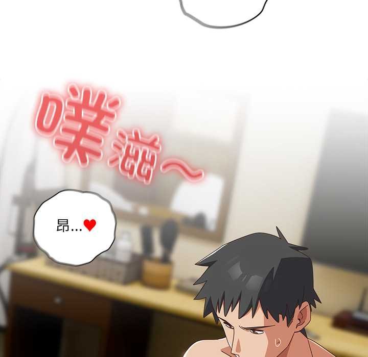 與眾不同的兄妹第29話